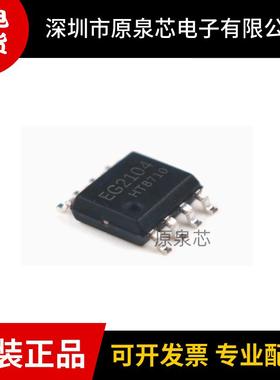 EG(屹晶微)EG2104 EG2104S EG2104M原装正品贴片SOP8栅极驱动芯片
