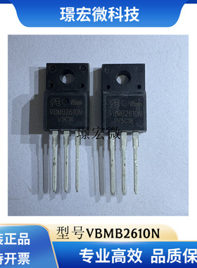 微碧半导体 VBMB2610N 封装TO220 丝印VBMB2610N 场效应管