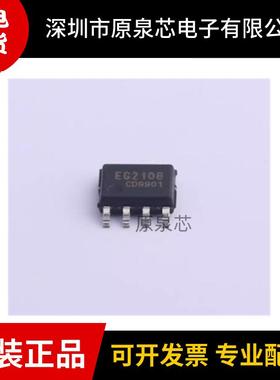 EG(屹晶微)EG2108兼容FD2606S IRS2308 CMS6126 贴片SOP8驱动芯片