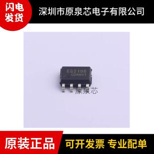 EG(屹晶微)EG2108兼容FD2606S IRS2308 CMS6126 贴片SOP8驱动芯片