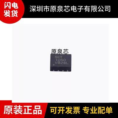 SIT(芯力特)SIT1050TK芯片
