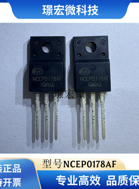 NCE新洁能 NCEP0178AF 原装 封装TO-220F 100V/78A 场效应管MOS
