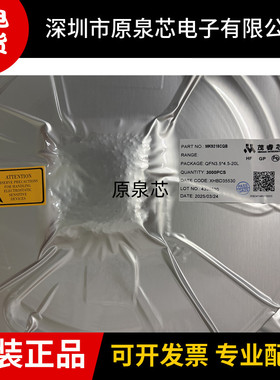 茂睿芯 MK9218CQB 封装QFN20 丝印MK9218 1同步降压IC/直流控制器