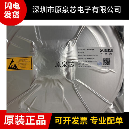 茂睿芯MK9218CQB直流控制器