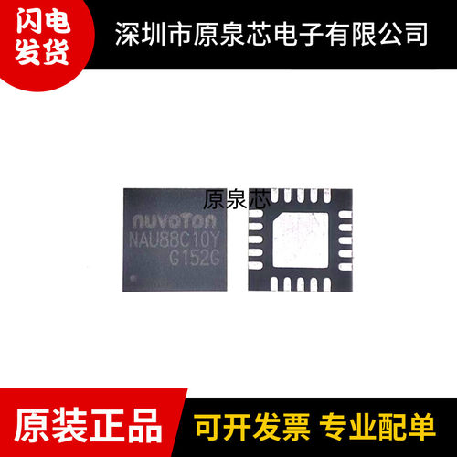 NAU88C10YGNUVOTON(新唐)