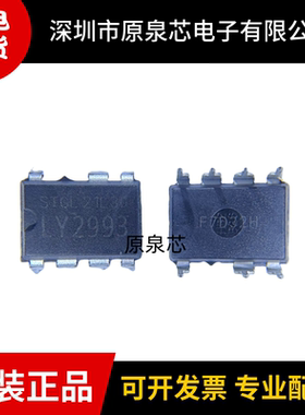 LY2993 封装DIP7 丝印LY2993 LY/STGL 电源管理芯片 全新原装现货