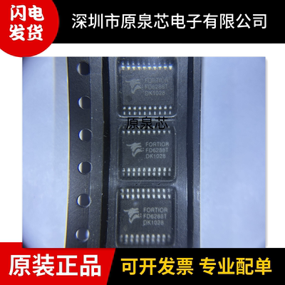 FD6288T驱动器电调芯片