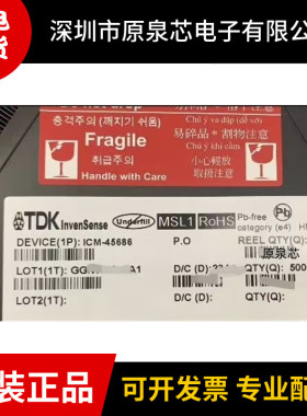 ICM-42688-P 封装LGA-14 TDK(应美盛) 姿态传感器/陀螺仪
