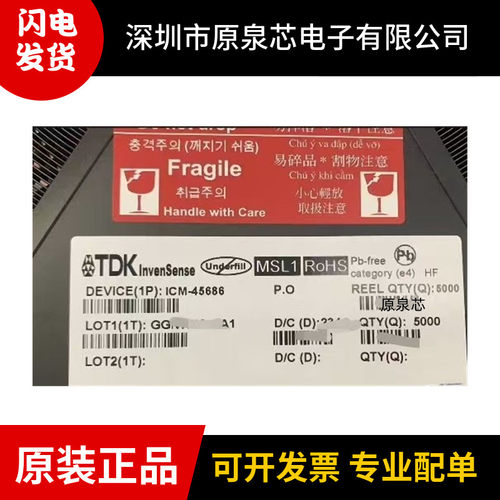 TDK(应美盛)ICM-42688-P芯片