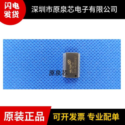HOLTEK(合泰)HT1621B芯片