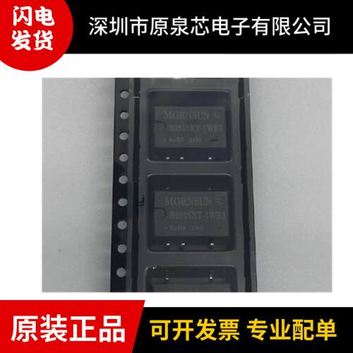 B0505XT-1WR3原装正品隔离电源