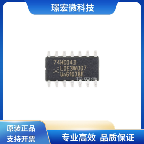 74HC04D,653逻辑芯片