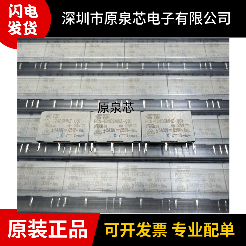TE泰科PCN-124D3MHZ,001
