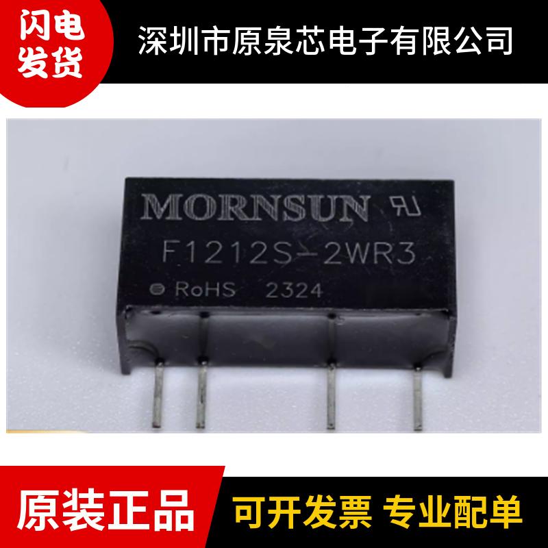 F1212S-2WR3DC-DC电源模块