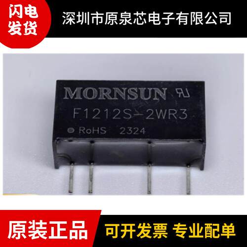 F1212S-2WR3DC-DC电源模块
