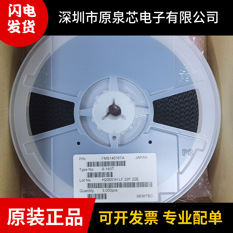 semitec/石冢 s-183t 恒流二极管 原厂原包装 全系列供应