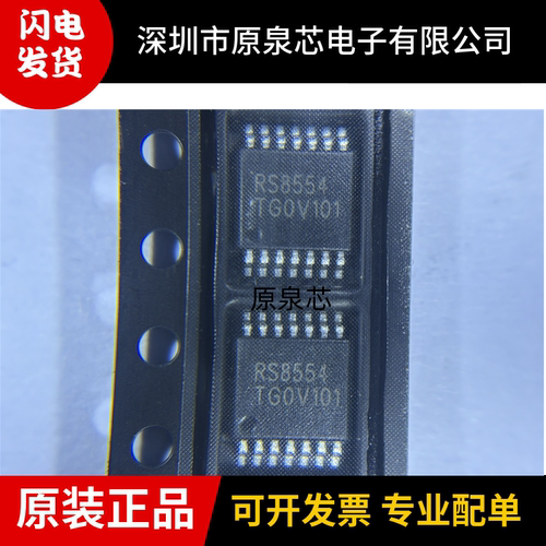 RUNIC(润石)RS8554XQ运放芯片