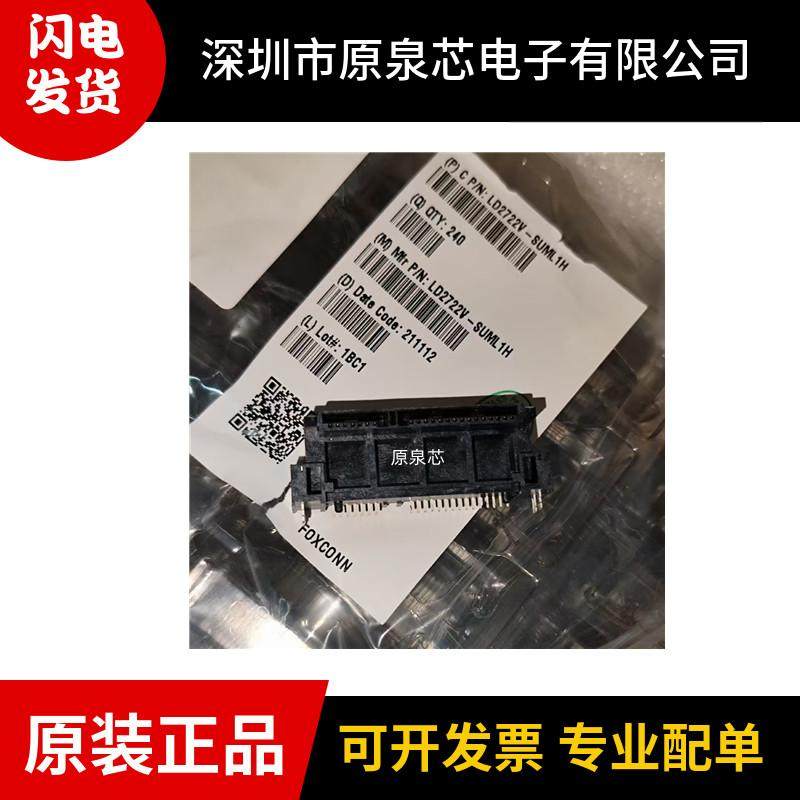 FOXCONNLD2722V-SUML1H连接器