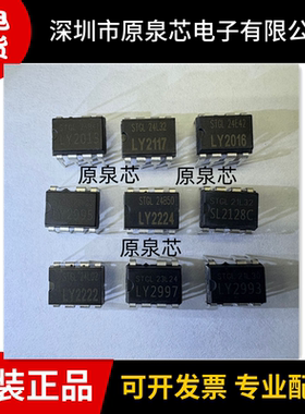 LY2998 封装DIP7 丝印LY2998 LY/STGL 电源管理芯片 全新原装现货