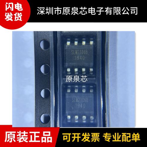 数明半导体SLM2106BCA-13GTR
