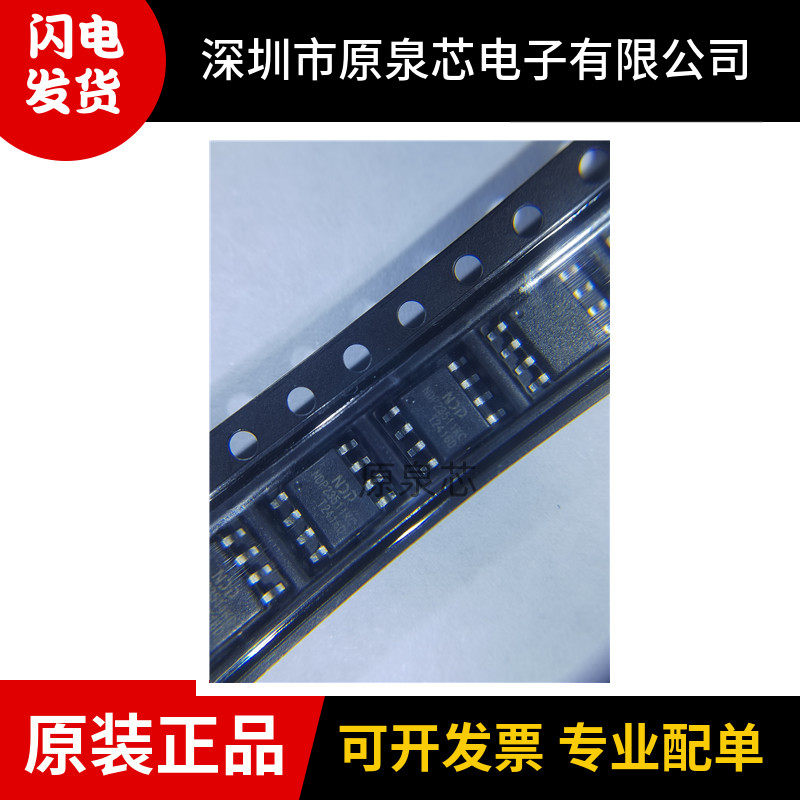 全新NDP23511KCDC-DC电源芯片
