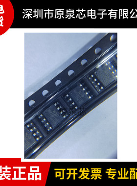 全新NDP23511KC SOP8贴片 原装正品(芯潭微)30V 5A DC-DC电源芯片