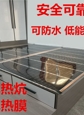 石墨烯电热膜电热炕家用炕用发热膜电地暖电暖炕加热板电地暖床用