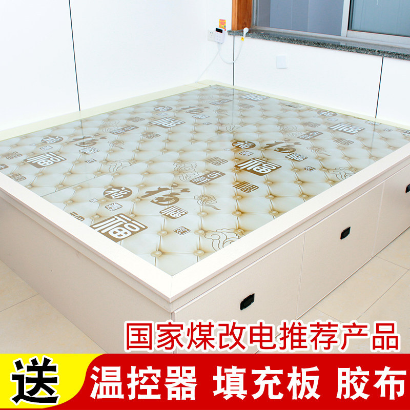 碳纤维电热炕板家用可调温电热板电炕电暖炕垫农村大炕榻榻米硬床