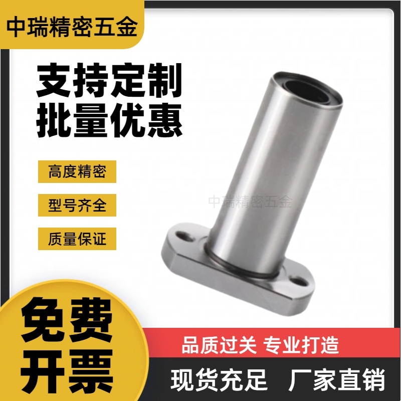 MI思米对切边法兰直线轴承