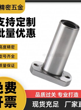 MI思米LHKCL8 10 12 16 20 25 30 35 40加长型对切边法兰直线轴承