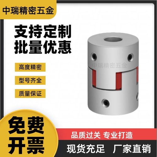 YI合达联轴器DEP01螺钉固定