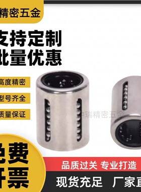 YI合达LMC51-d6 8 10 12 14 16 20 25 30 40 50冲压外圈直线轴承