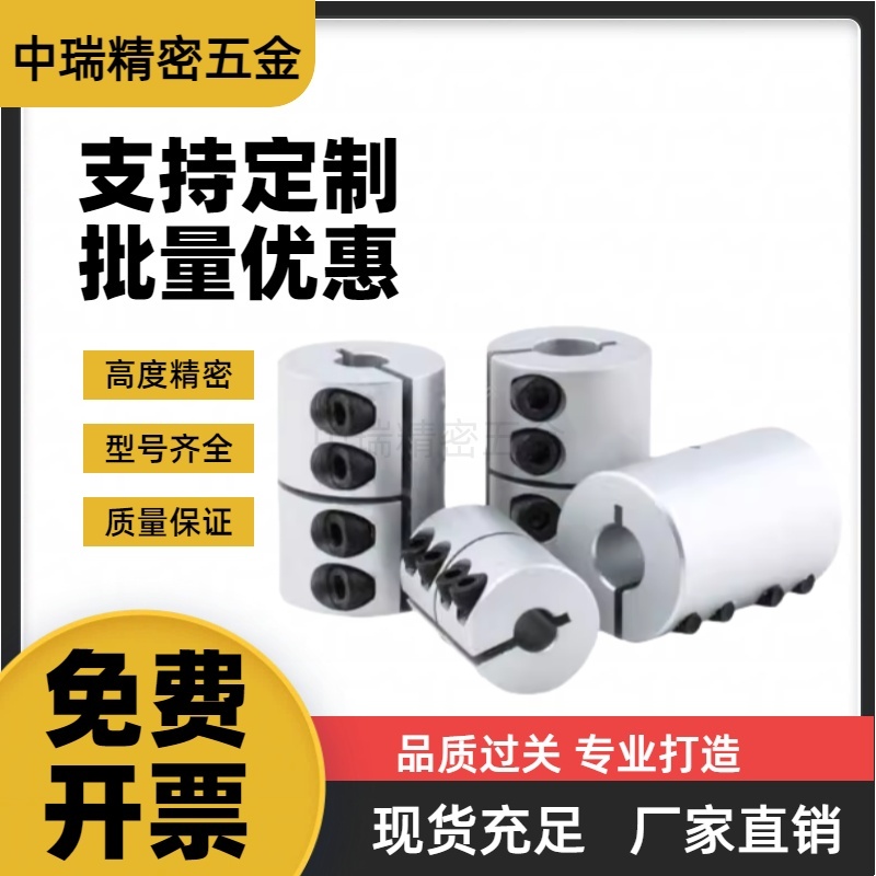 MI思米刚性联轴器CPRC16
