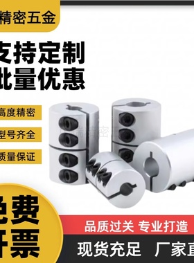 MI思米联轴器E-LMPRC16 20 25 30 32 40 50 65L16 20 23 25 30-d