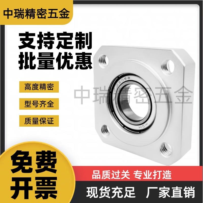 BFJ13-6900/6000/6200/6801/6901/6001/6201/6802/6902ZZ带座轴承