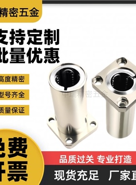 M思米LHFSWMF6 8 10 12 13 16 20 25 30/G H L双衬方法兰直线轴承