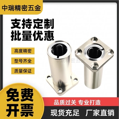 M思米双衬方法兰直线轴承