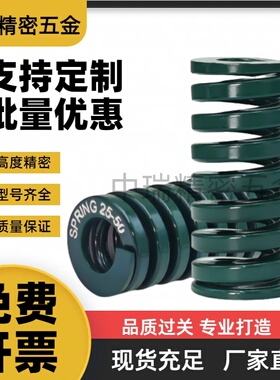 MI思米矩形螺旋弹簧SWH27-25/30/35/40/45/50/55/60/65/70/75/80