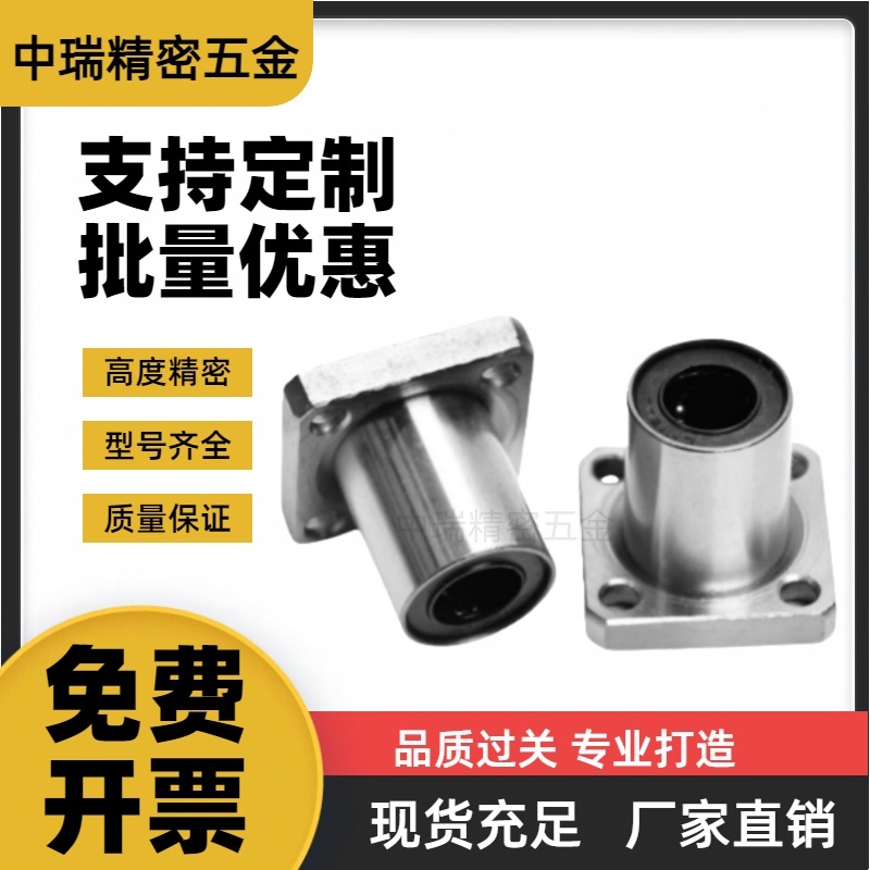 YI合达J-LME13-d6方法兰直线轴承