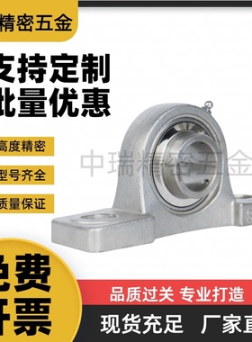 BDJ09-204/205/206/207/208/209/210不锈钢 立式座带座轴承