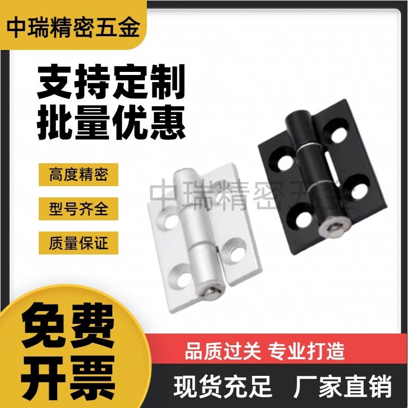 MI思米铝合金铰链合页 HHPSDT5 6 8
