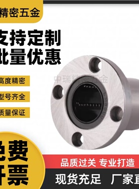 YI合达J-LME07-d8 10 12 16 20 25 30 35 40圆法兰直线轴承钢保