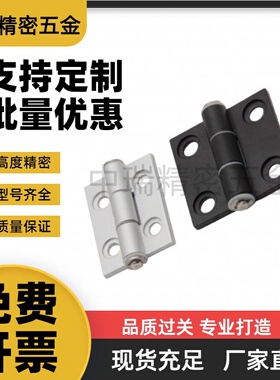 E-LC-HHPBSNC5 6 8 8-45 E-LC-HHPSNC5 6 8 8-45短型蝶形铰链合页