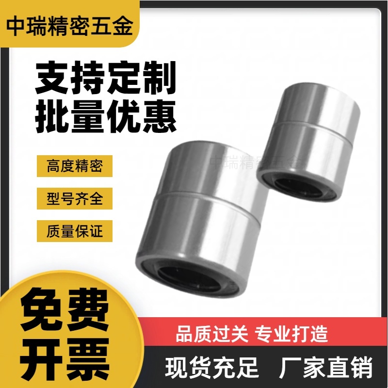 YI合达LMC03-d3直线轴承