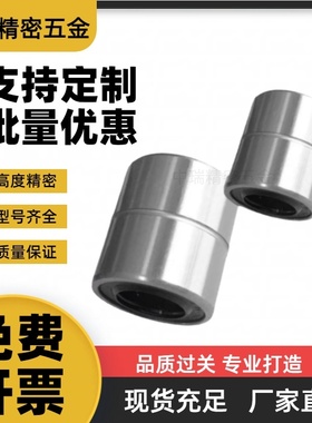 YI合达LMD21/31-d6/8/10/12/16紧凑直柱型直线轴承 单衬型/双衬型