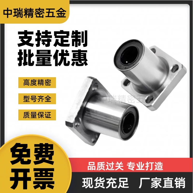 MI思米方法兰直线轴承