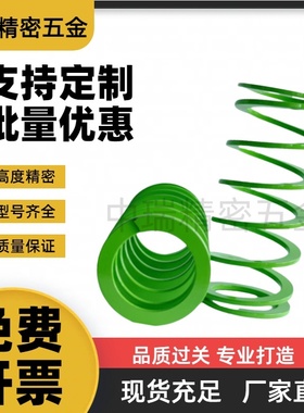 MI思米矩形螺旋弹簧SWY42-45/50/60/65/70/80/90/100/110/120/130