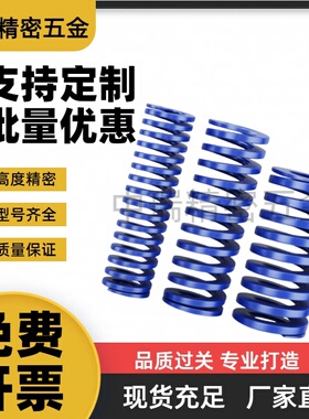 MI思米矩形螺旋弹簧SWL70-70/75/80/85/90/100/125/150/175/200