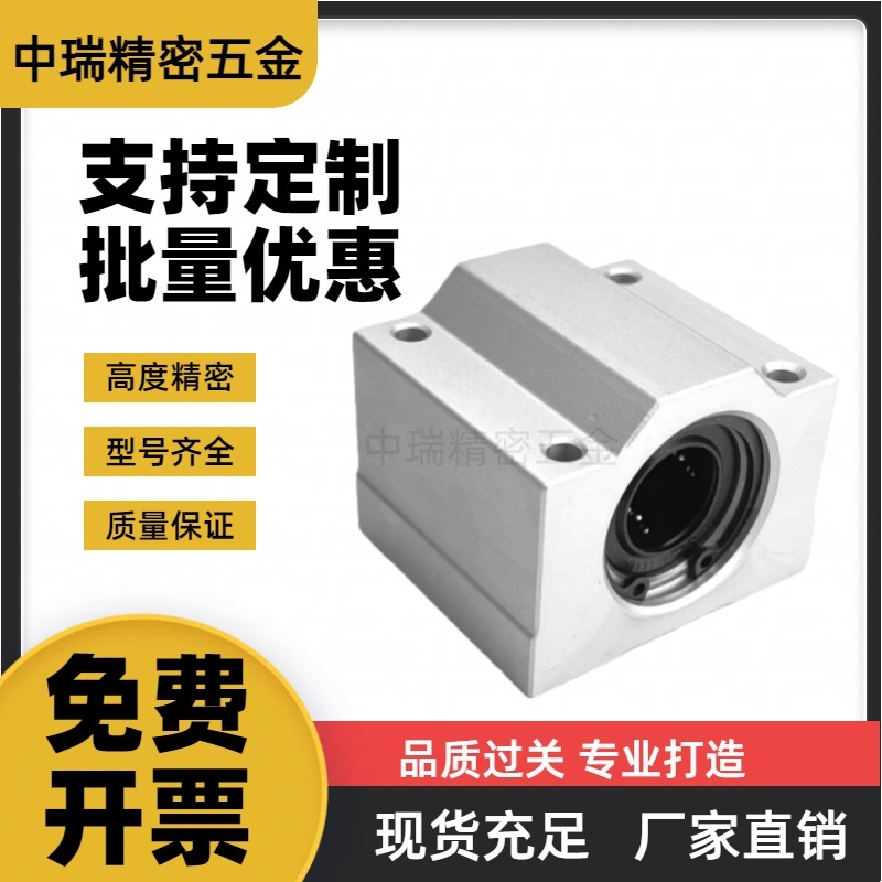 箱式直线轴承滑块轴承座