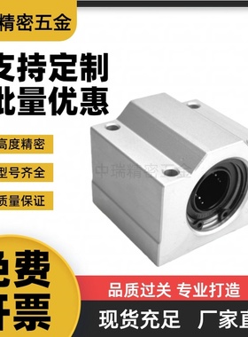 MI思米 LHBBS16 20 25 30 直线轴承固定座组件滑块